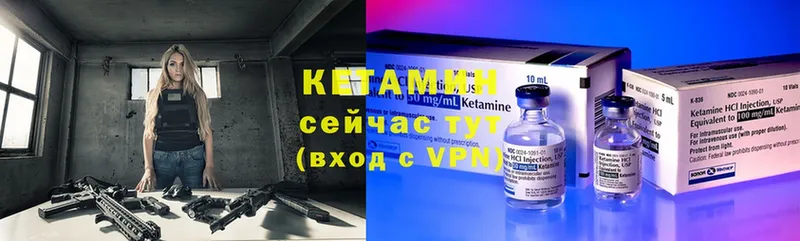 Кетамин ketamine  Катав-Ивановск 